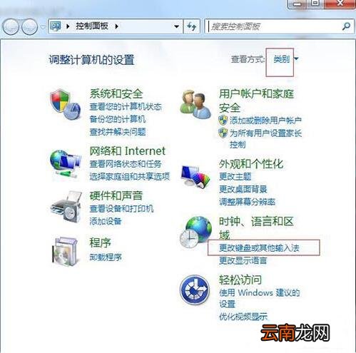 win7电脑出现搜狗输入法无法使用具体处理方法