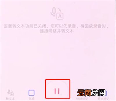 华为手机进行录音的详细步骤方法