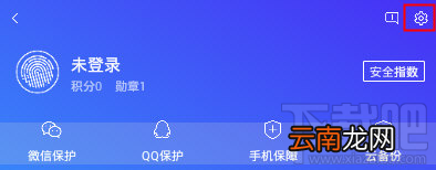 腾讯手机管家怎么开启手势解锁？