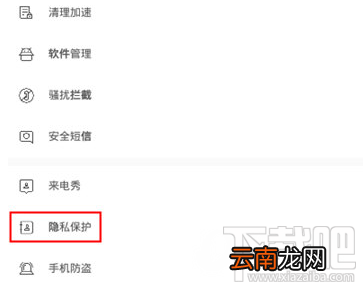 腾讯手机管家怎么开启手势解锁？