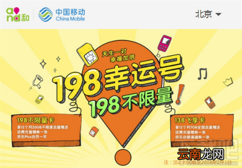 移动198号段怎么预约？移动198号段预约方法