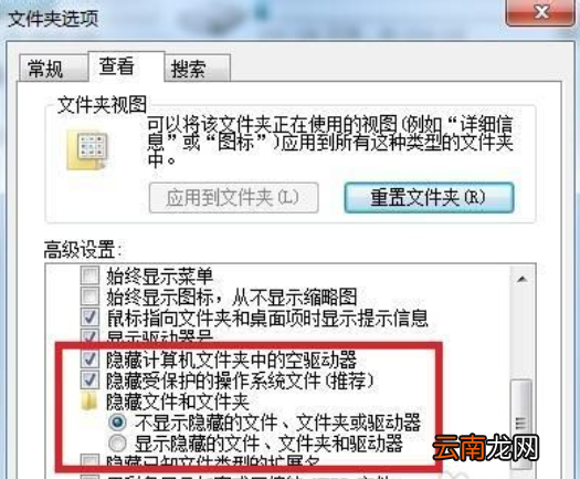 win7中移出隐藏文件具体操作步骤
