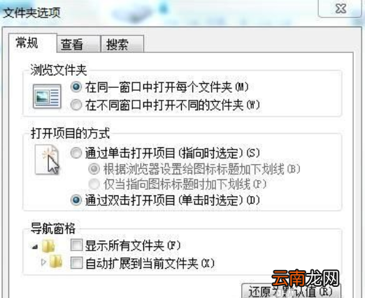 win7中移出隐藏文件具体操作步骤