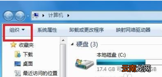 win7中移出隐藏文件具体操作步骤