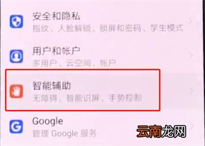 华为手机中设置定时开关机的简单方法