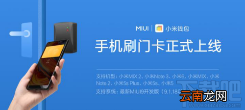 小米刷门卡是什么？有什么功能？