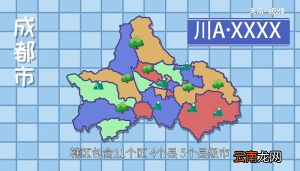川a是哪里的车牌 川a是哪里的车牌号码