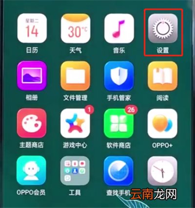 oppo手机中设置屏幕常亮的方法步骤