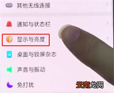 oppo手机中设置屏幕常亮的方法步骤