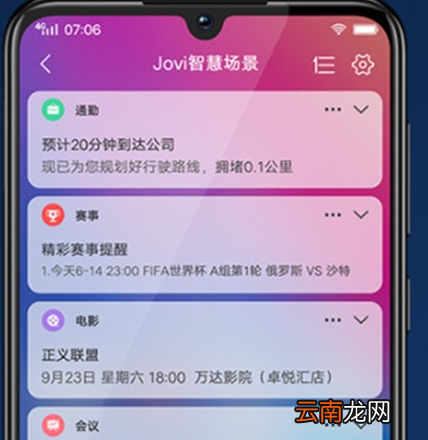 vivoy91中返回具体操作步骤