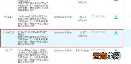 win7系统出现键盘背光灯不亮具体处理步骤