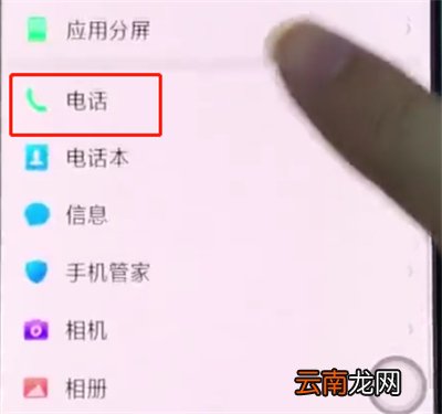 oppo手机中设置通话录音的简单步骤