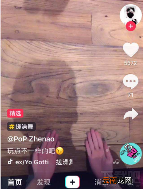 抖音打扰了是什么意思?抖音术语解释