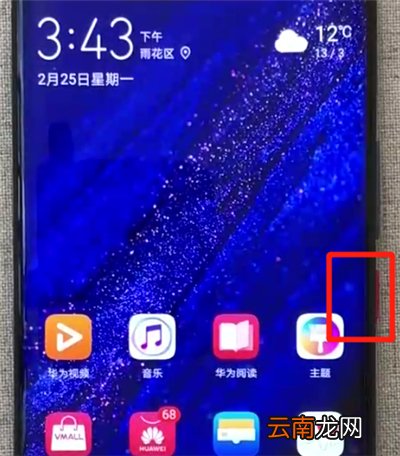 华为mate20x强制重启具体操作步骤