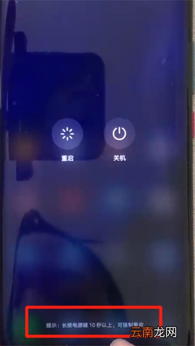 华为mate20x强制重启具体操作步骤