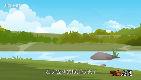 溪水和石头告诉我们什么道理 溪水和石头的故事告诉我们什么道理