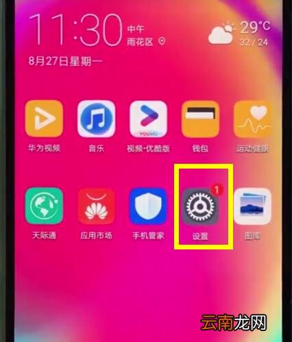华为nova3e中查看本机号码的简单步骤