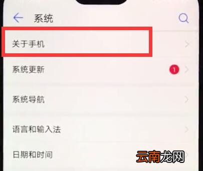 华为nova3e中查看本机号码的简单步骤