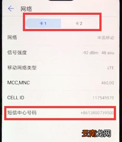 华为nova3e中查看本机号码的简单步骤