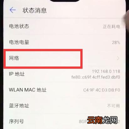 华为nova3e中查看本机号码的简单步骤