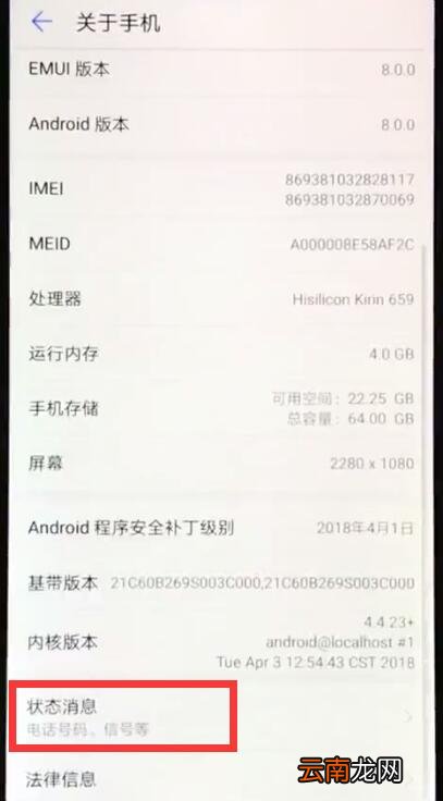 华为nova3e中查看本机号码的简单步骤