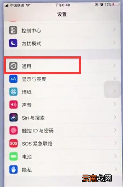 苹果手机中使用九宫格输入法的详细步骤