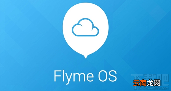 魅族Flyme云相册图片上限是多少？
