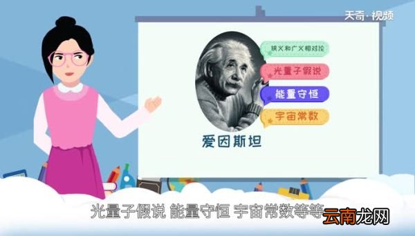 爱因斯坦发明了什么 爱因斯坦有哪些成就