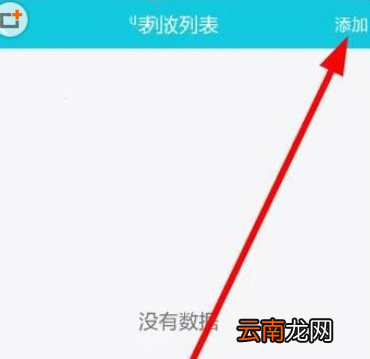久伴APP添加音乐具体操作步骤