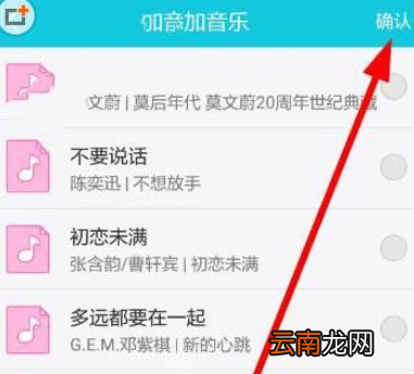 久伴APP添加音乐具体操作步骤