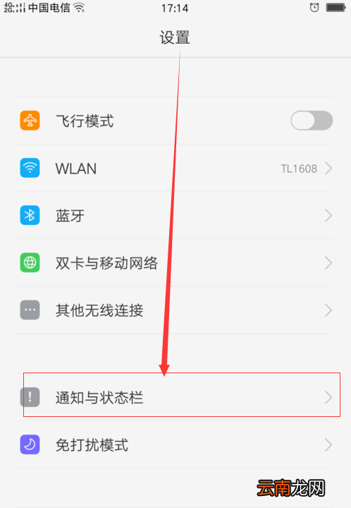 oppo Reno设置电池百分比具体操作步骤