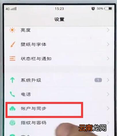 vivo手机中解除vivo账户的简单步骤