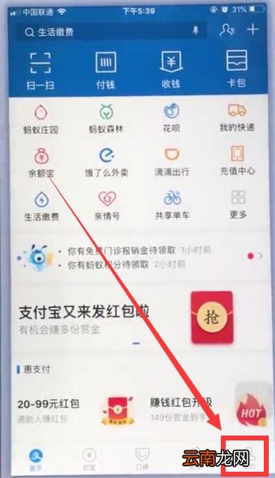 苹果手机取消支付宝自动扣费的简单步骤