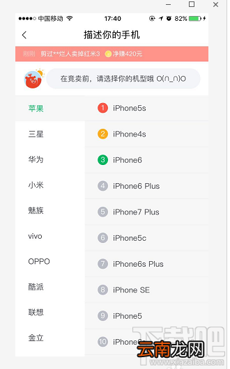 怎样在转转上卖手机？转转优品手机快卖教程