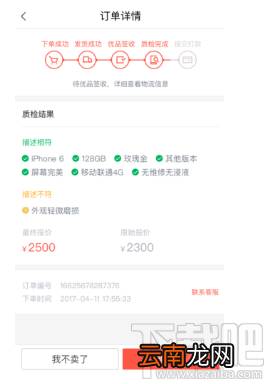 怎样在转转上卖手机？转转优品手机快卖教程