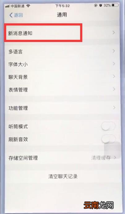 苹果手机打开支付宝收钱提醒的方法