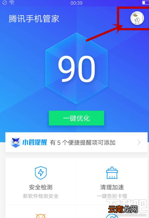 怎么给腾讯手机管家换成王者荣耀皮肤?腾讯手机管家换成王者荣耀皮肤方法