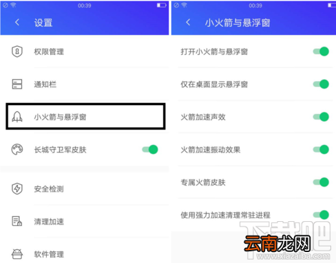 怎么给腾讯手机管家换成王者荣耀皮肤?腾讯手机管家换成王者荣耀皮肤方法