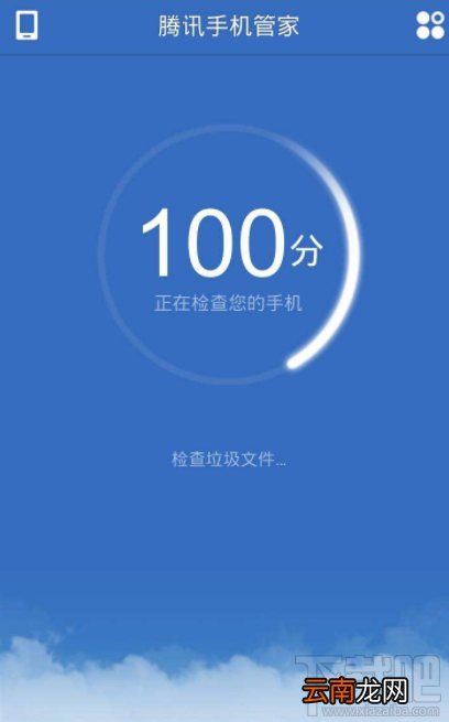 怎么给腾讯手机管家换成王者荣耀皮肤?腾讯手机管家换成王者荣耀皮肤方法