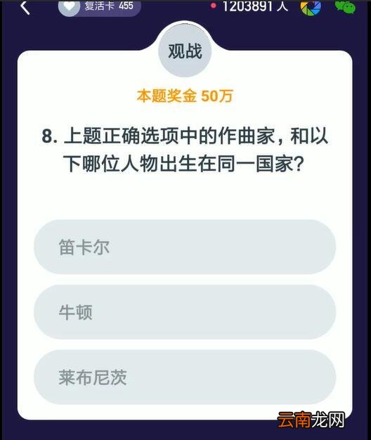 百万英雄个性化题目是什么？百万英雄个性化题目解答技巧