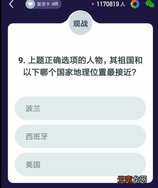 百万英雄个性化题目是什么？百万英雄个性化题目解答技巧