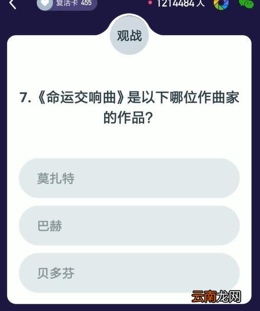 百万英雄个性化题目是什么？百万英雄个性化题目解答技巧