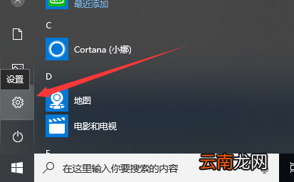 win10系统出现无法弹出u盘具体操作步骤