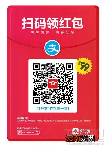 支付宝赚钱红包怎么用?支付宝赚钱红包使用方法