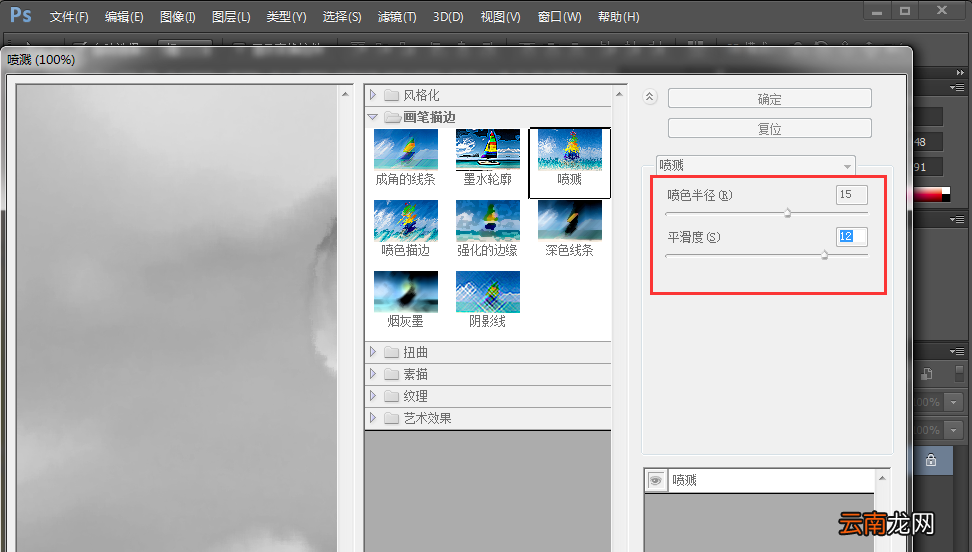 Photoshop制作出水墨画效果具体操作步骤