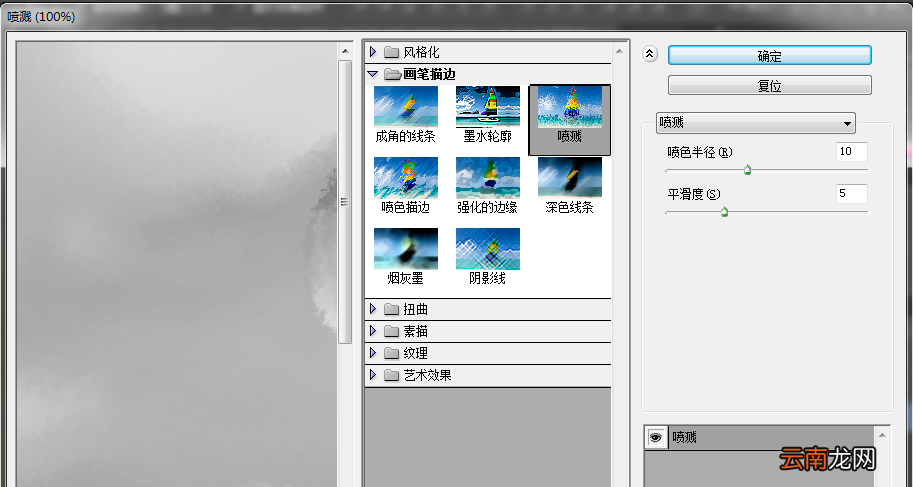 Photoshop制作出水墨画效果具体操作步骤