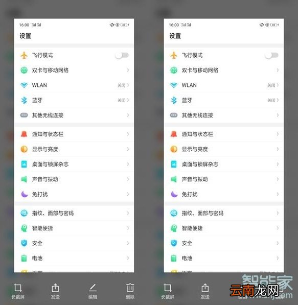 oppoa91怎么长截屏