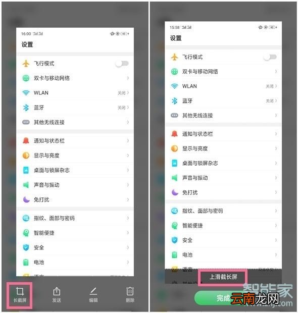 oppoa91怎么长截屏