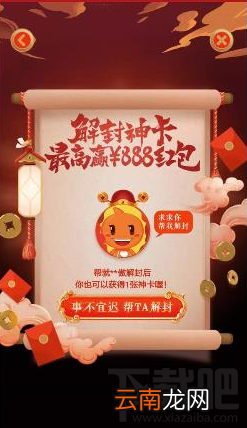 淘宝解封神卡一天能解封多少次？淘宝解封神卡解封详解