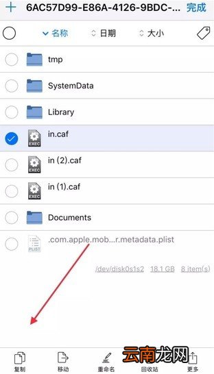 ios13修改提示音
